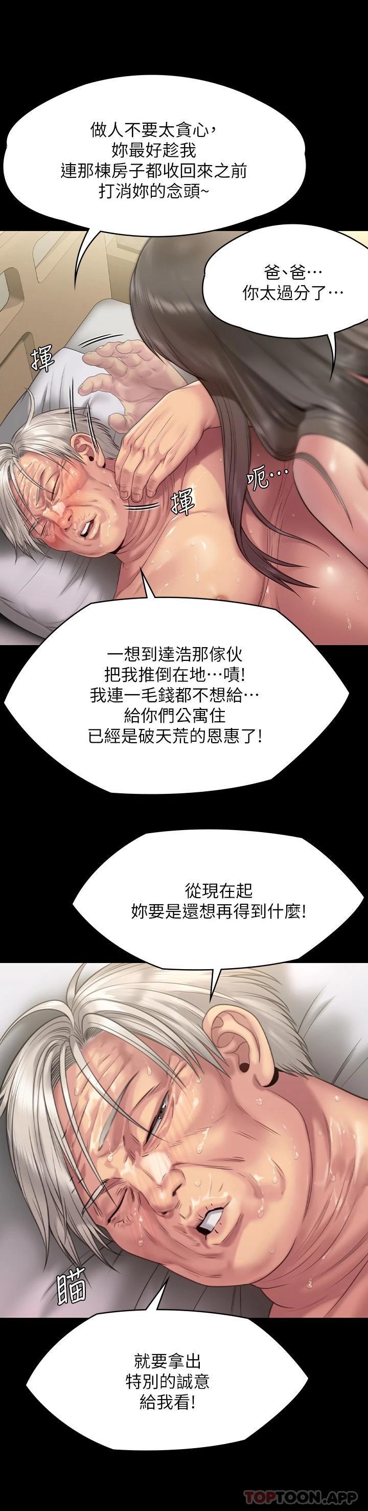 第257話