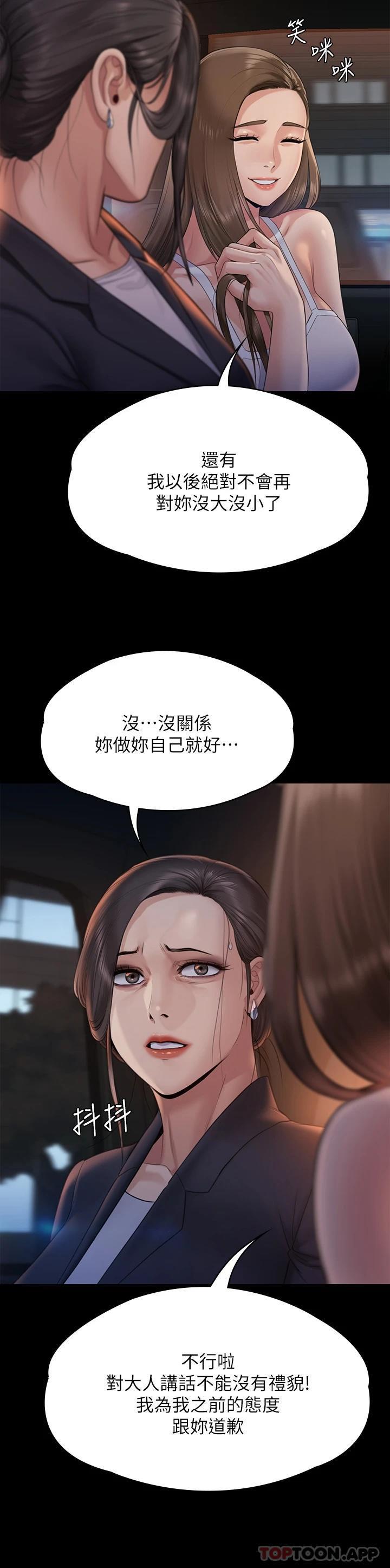 第259話