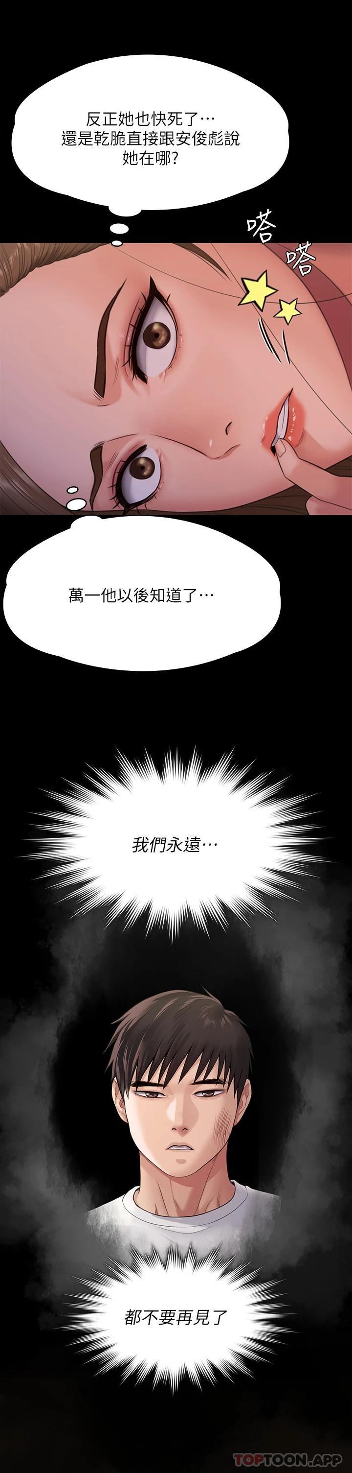 第259話