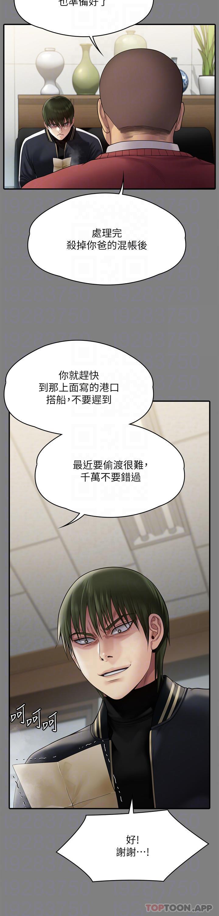 第261話