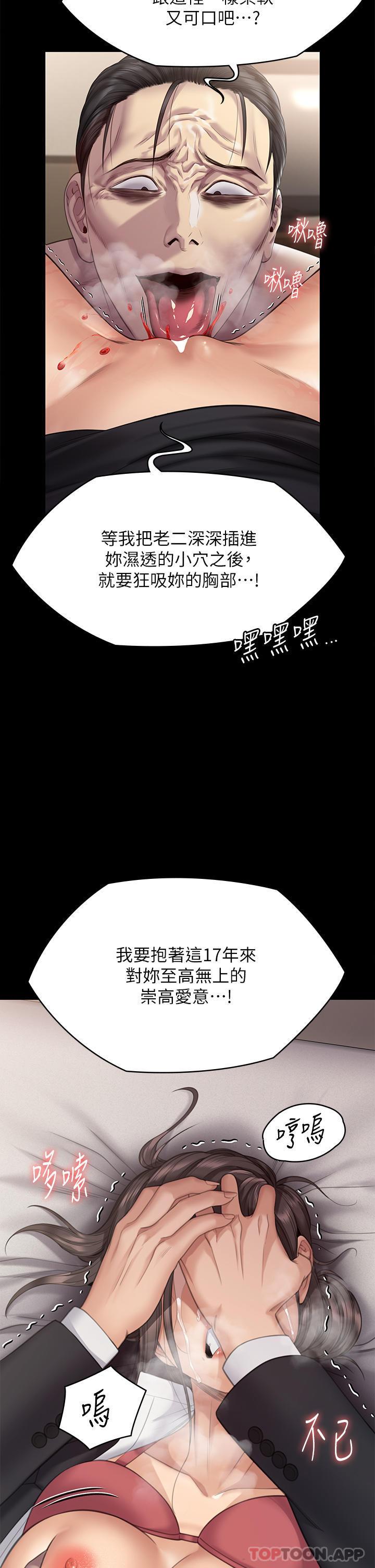 第272話