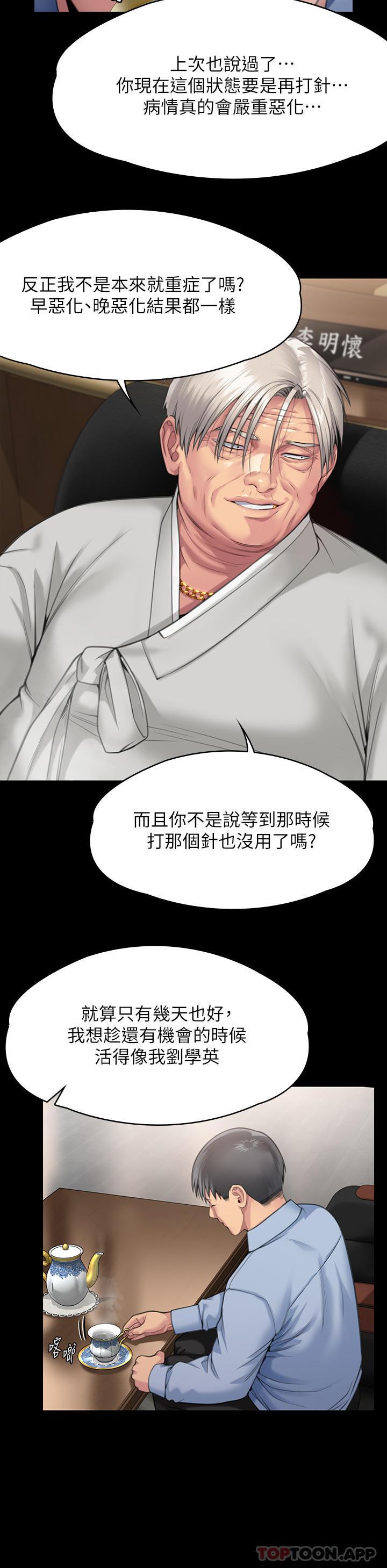 第278話