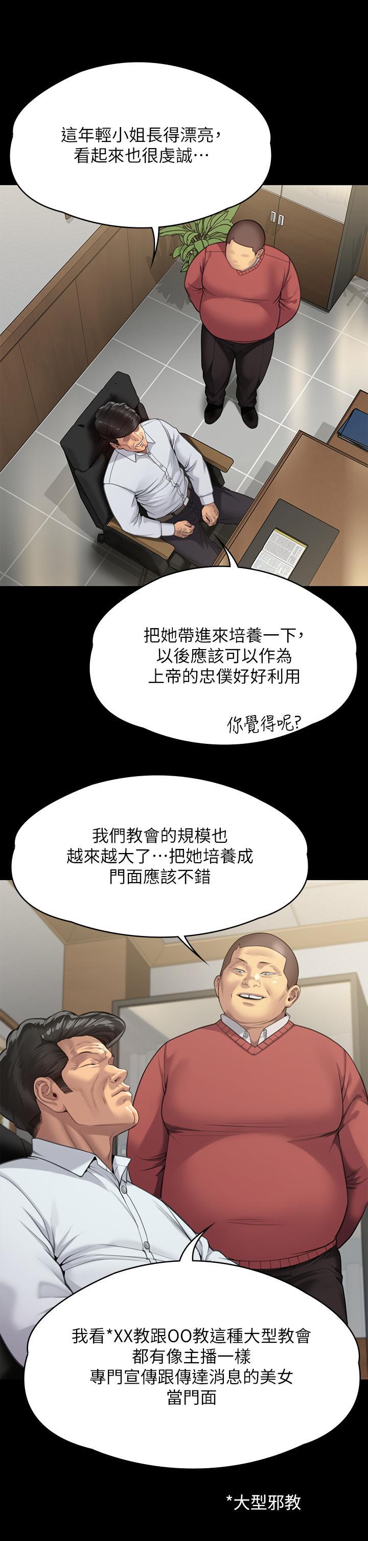 第279話