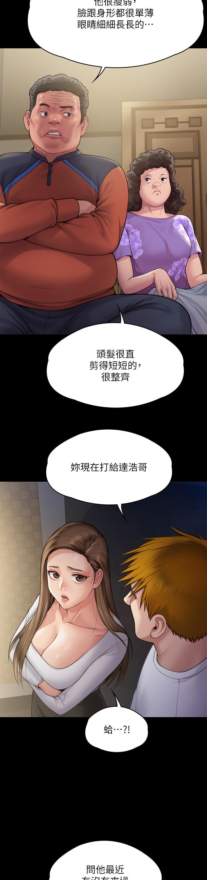 第280話