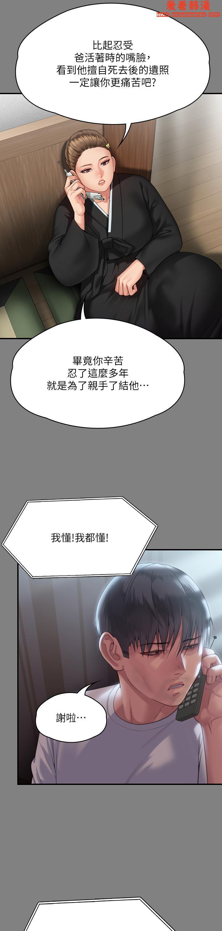 第288話