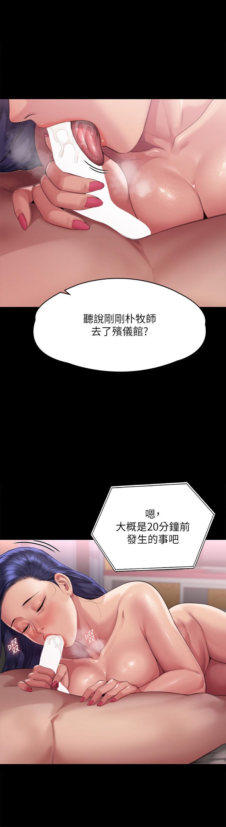 第292話