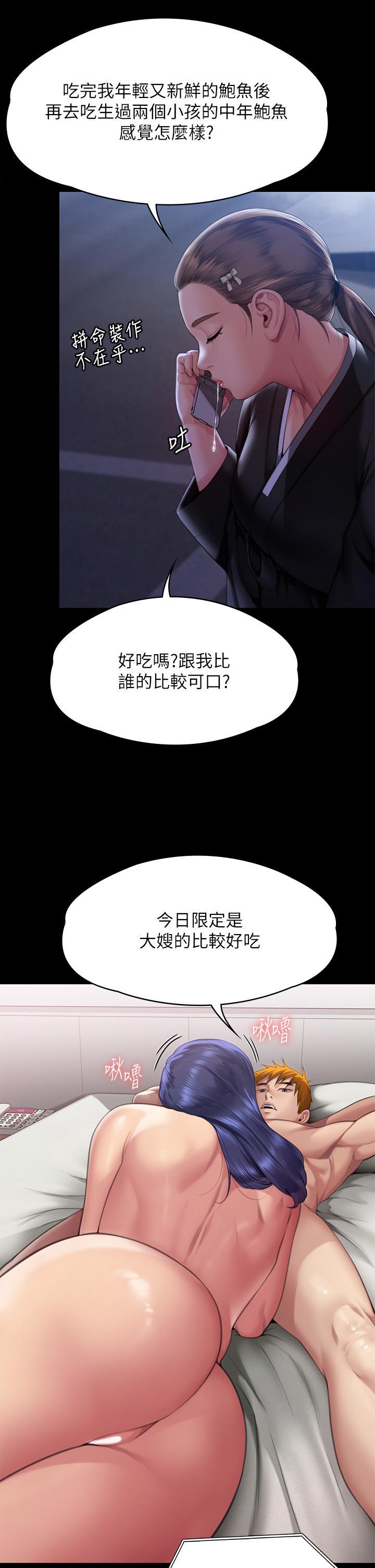 第292話