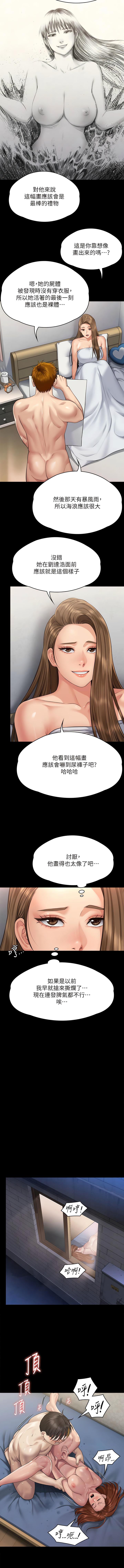 第298話