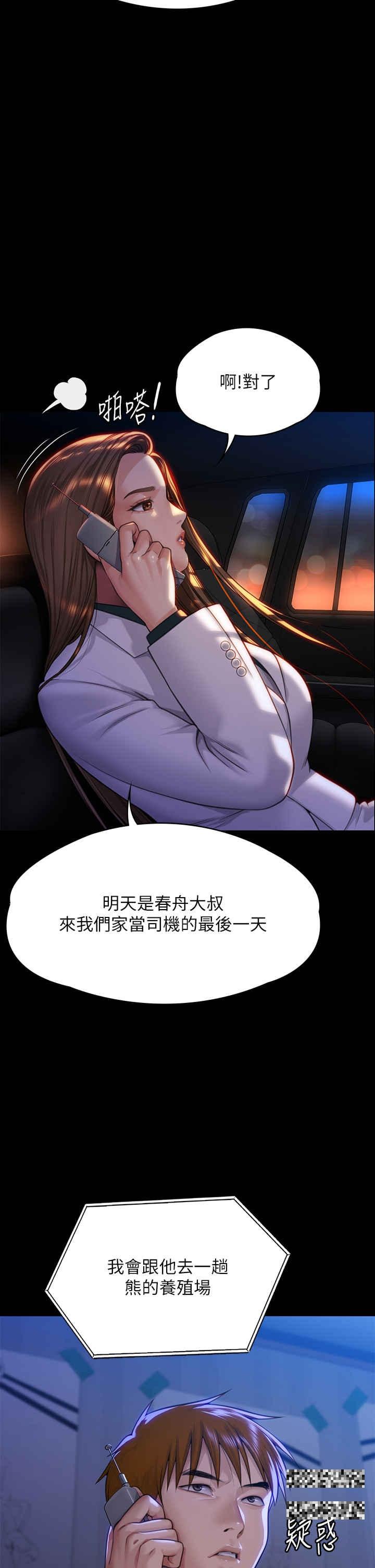 第301話