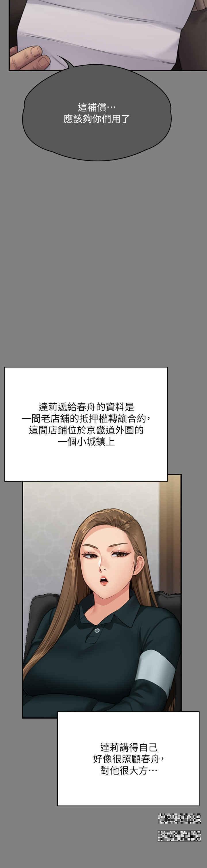 第301話