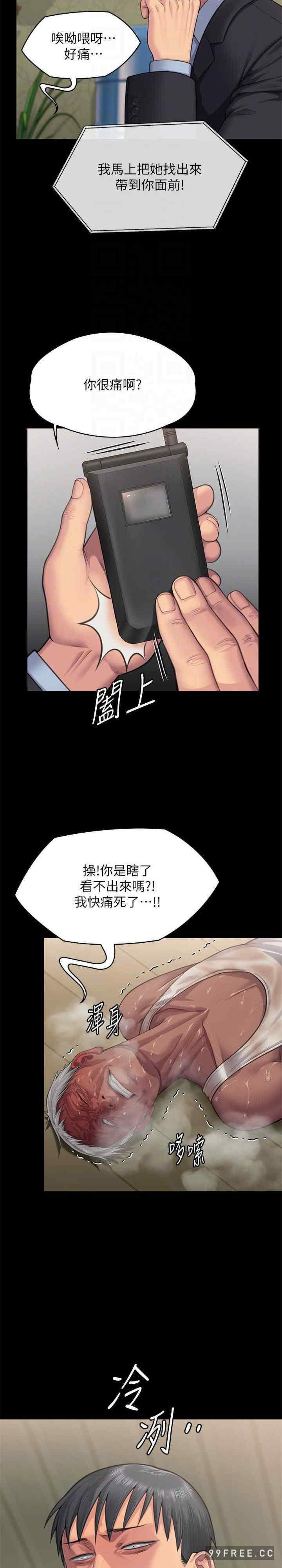 第312話