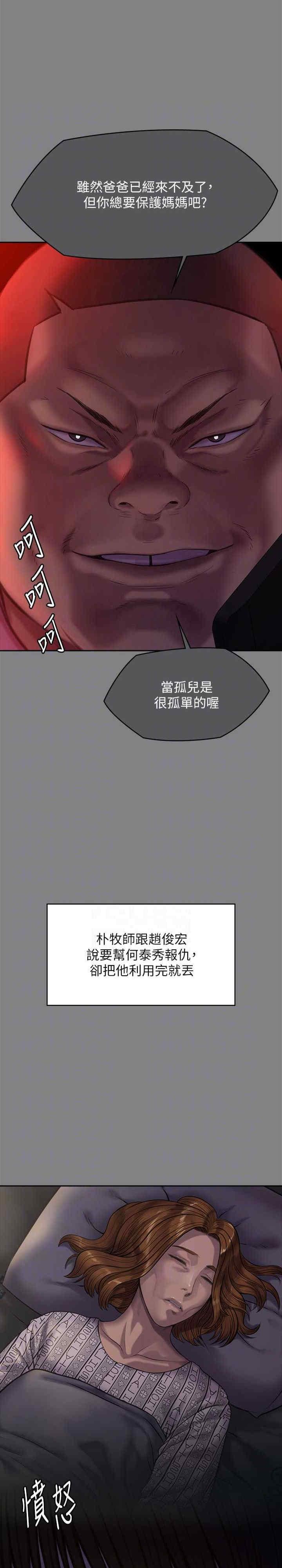 第313話