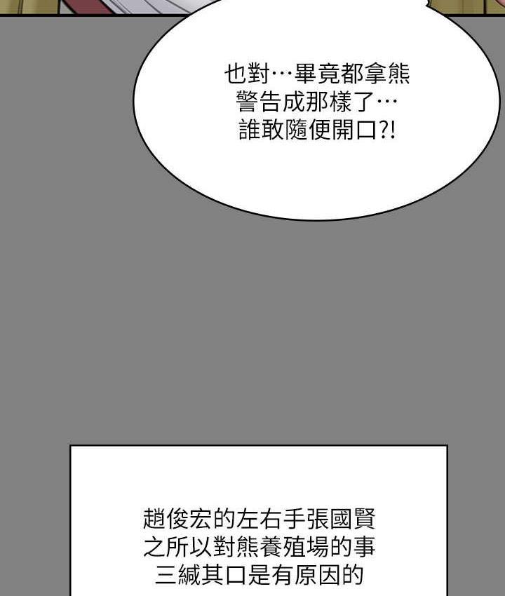 第322話