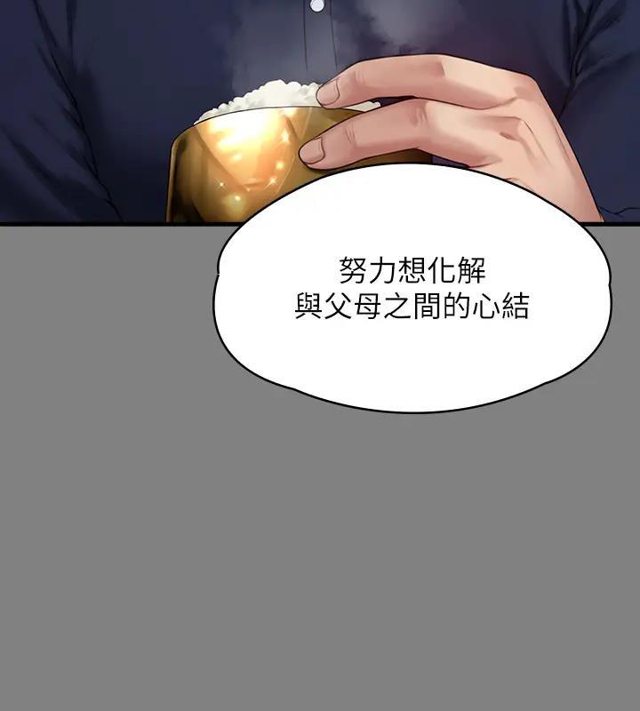 第328話