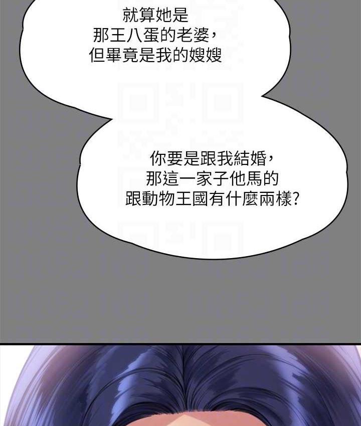 第338話