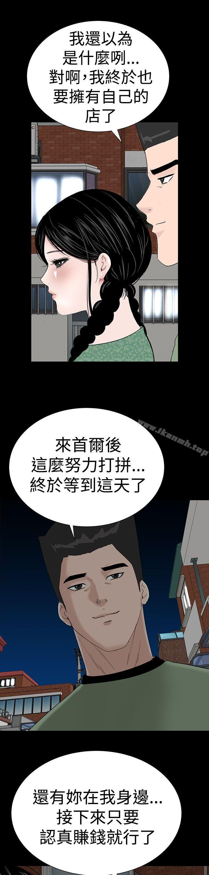 第39話