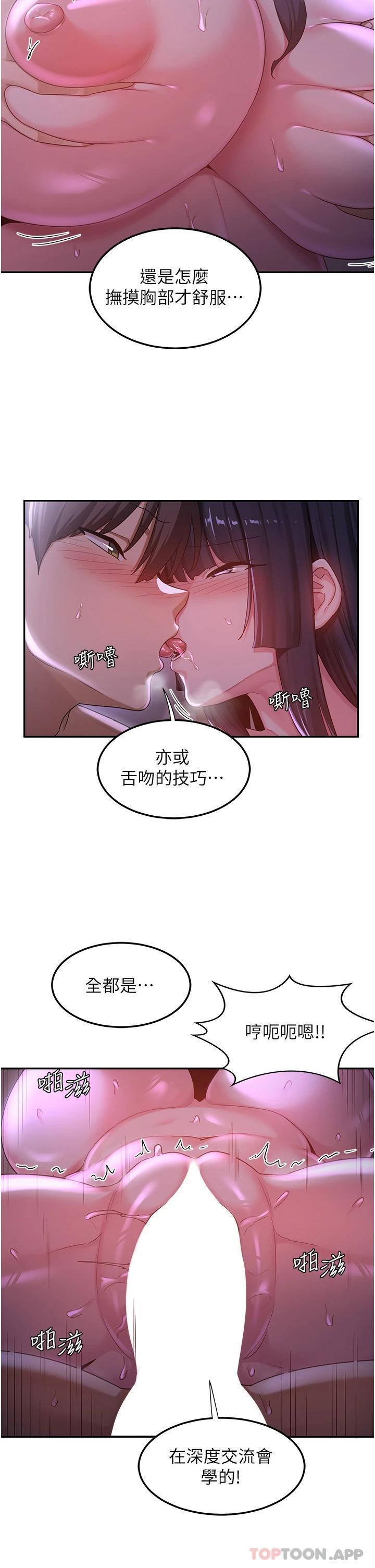 第56話