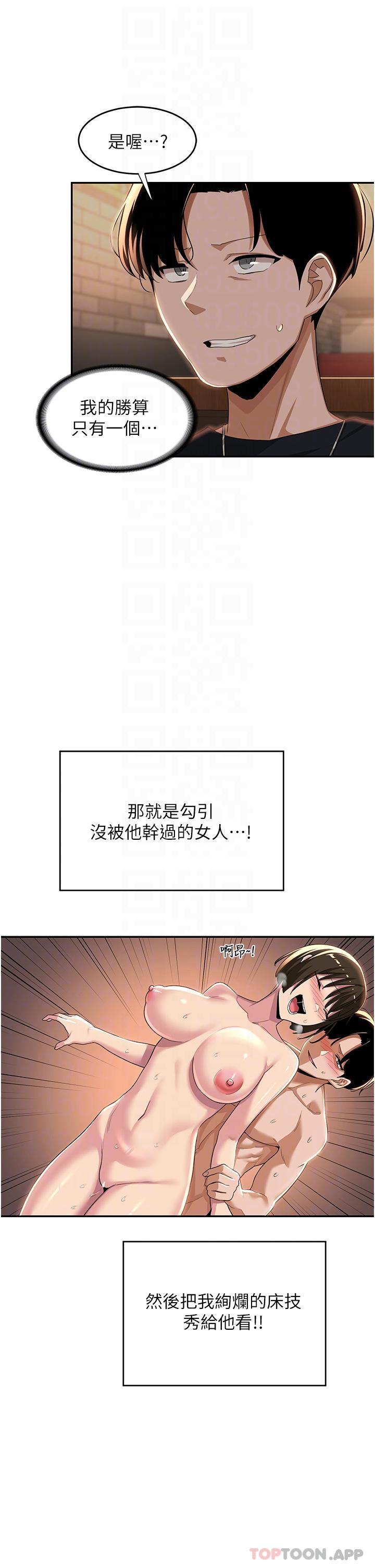 第67話