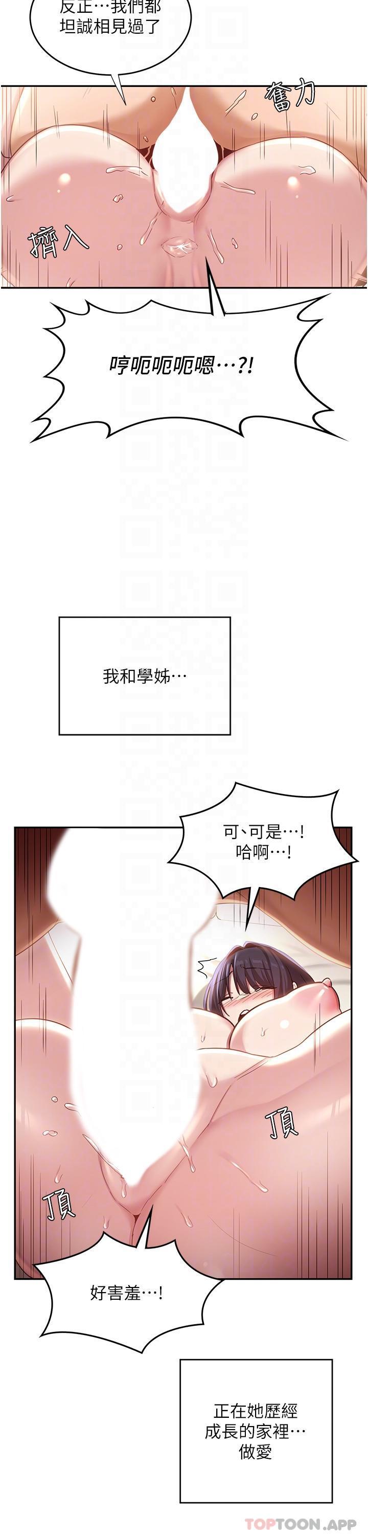 第76話