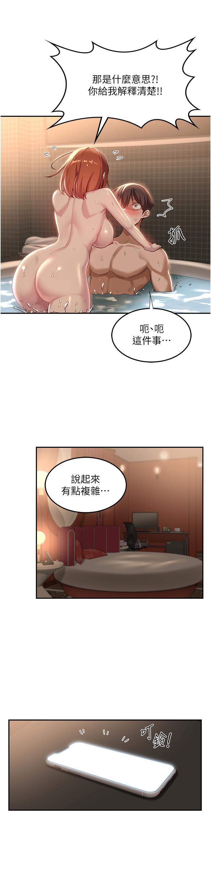 第79話