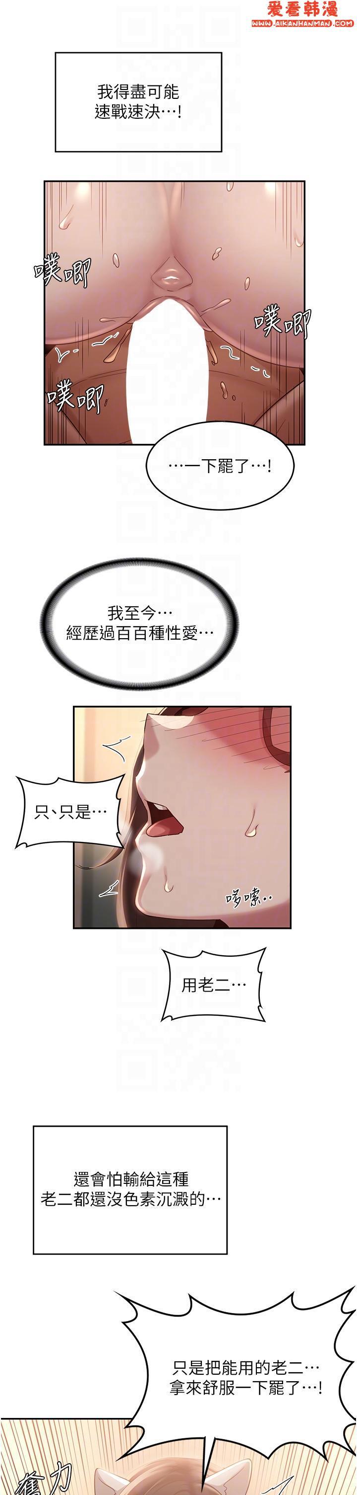 第84話