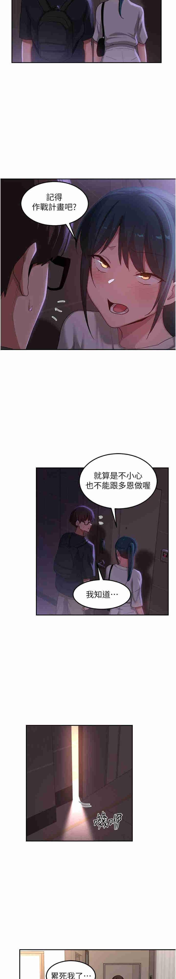 第103話