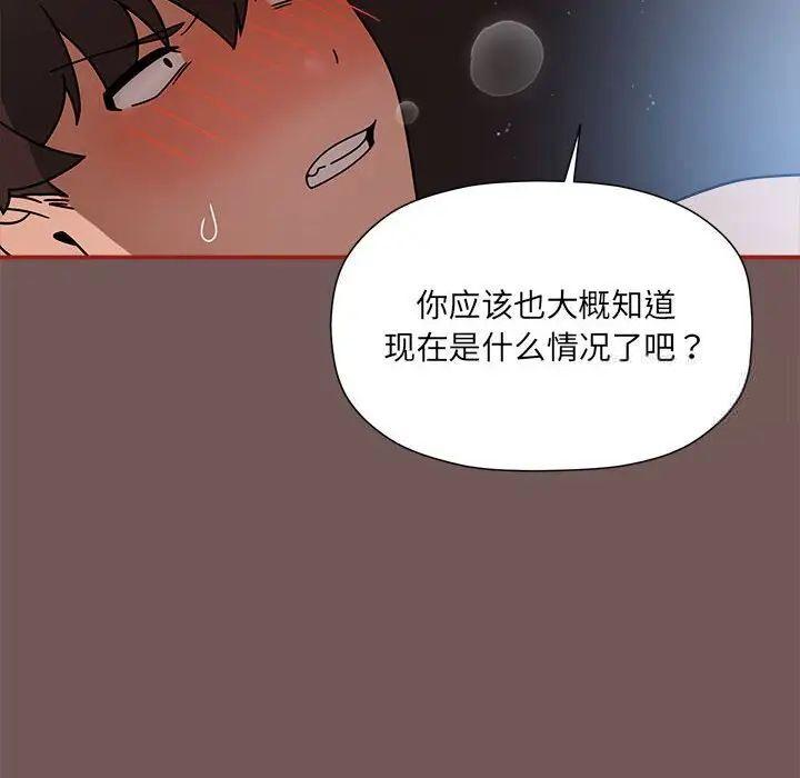 第44話