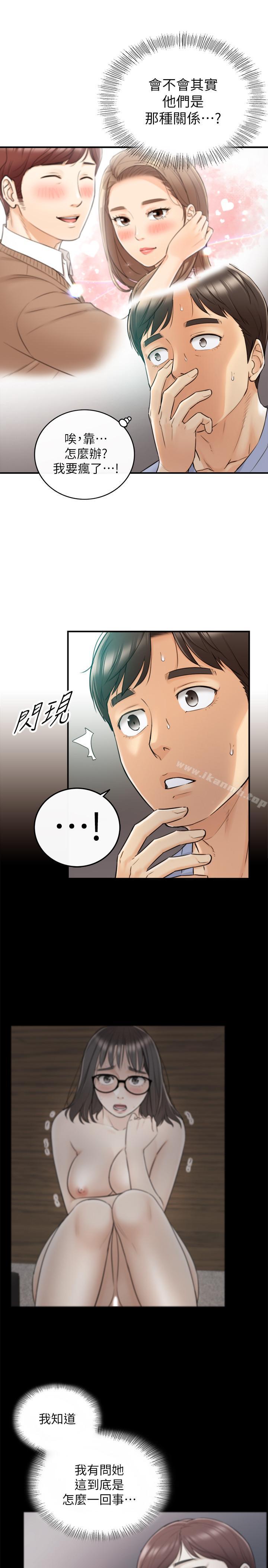 第29話