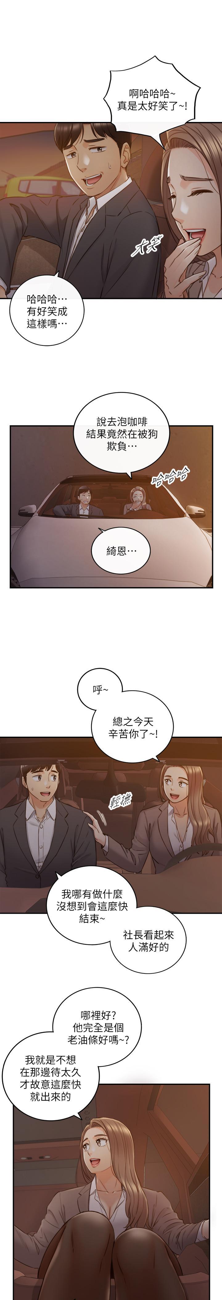 第68話