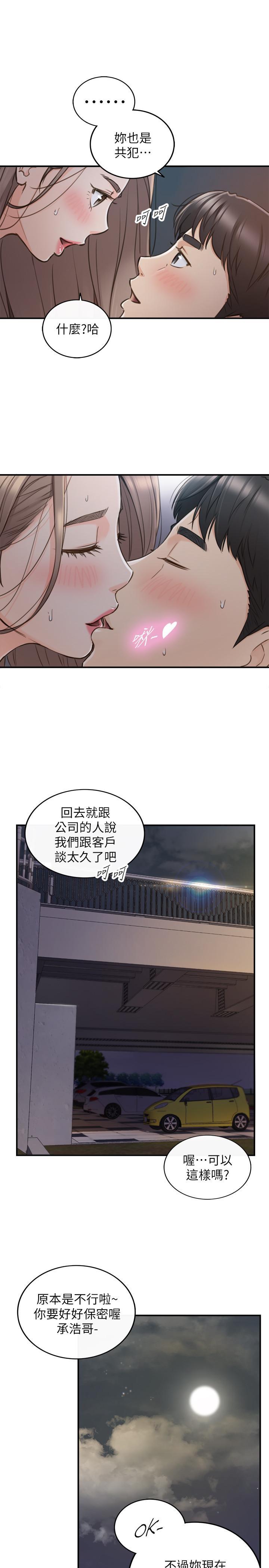 第69話