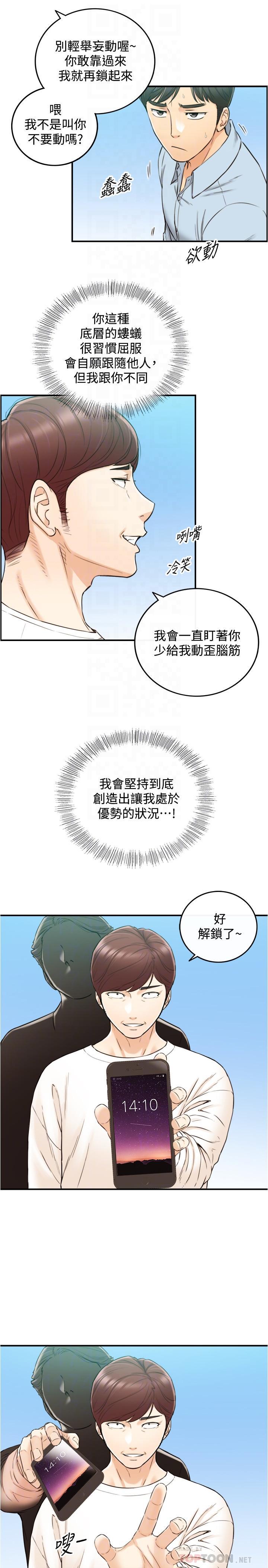 第79話