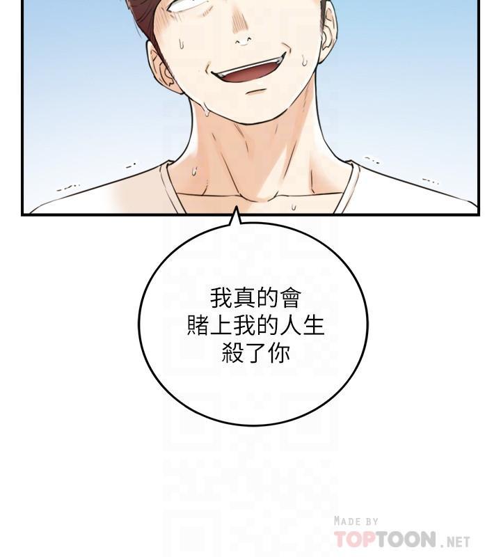 第81話