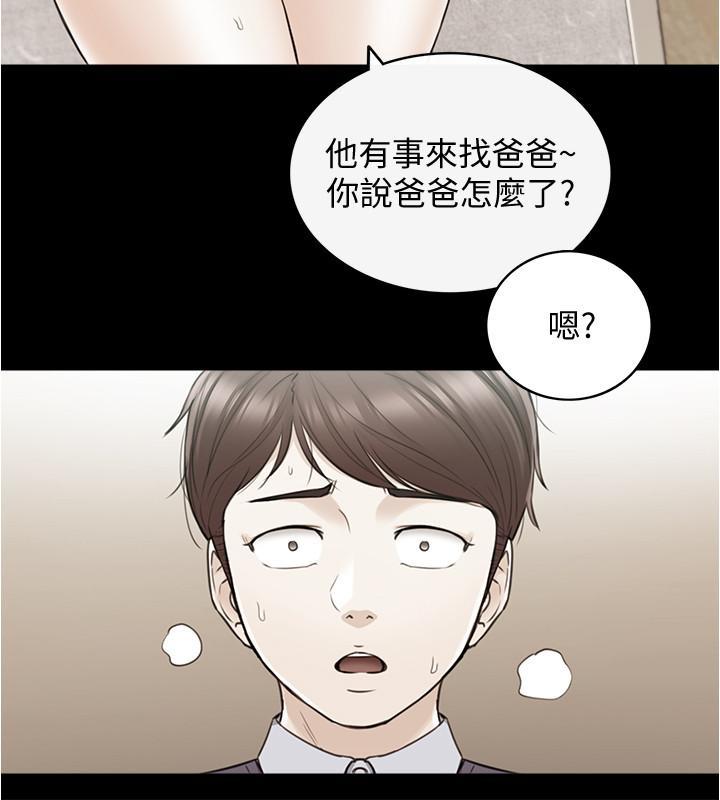 第81話