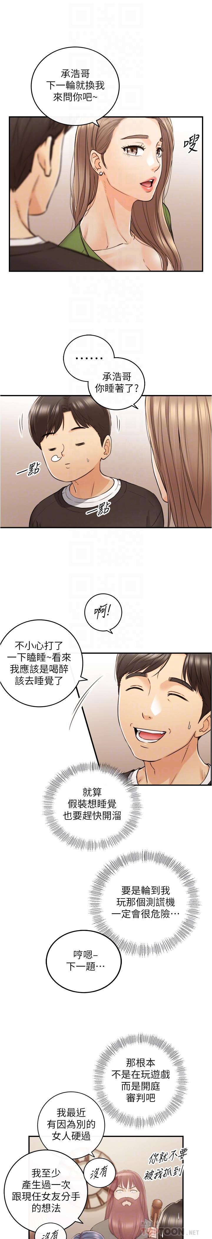 第86話