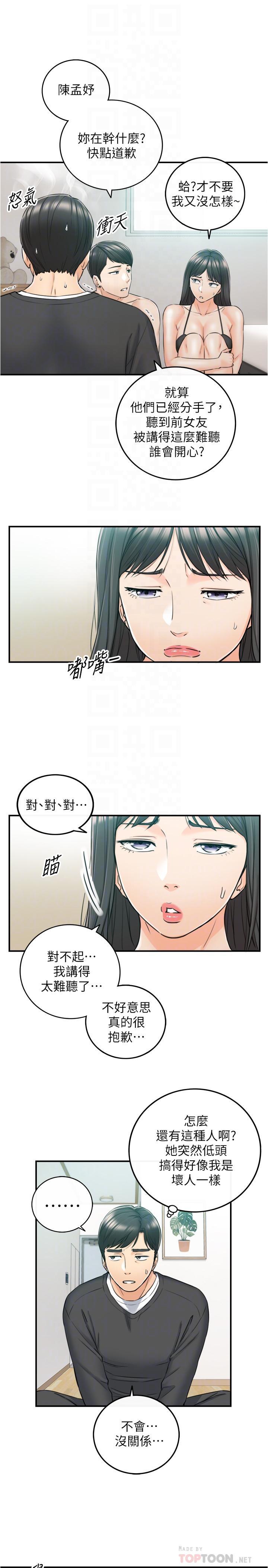 第88話