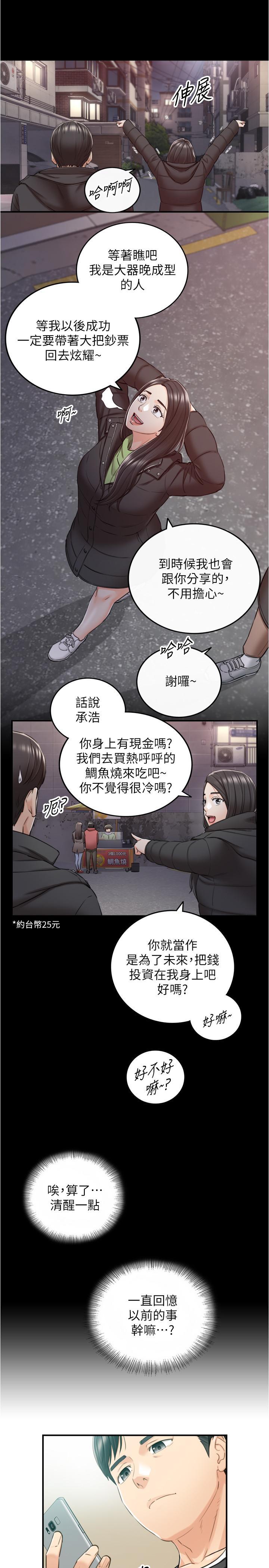 第88話