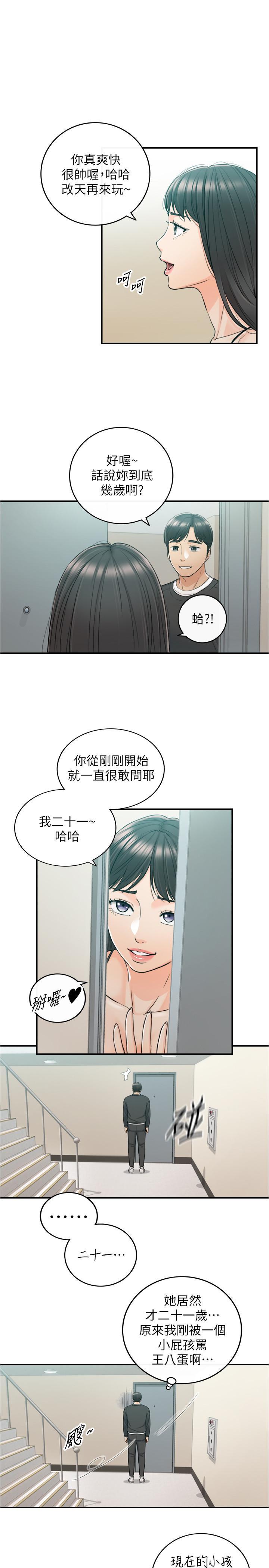 第88話