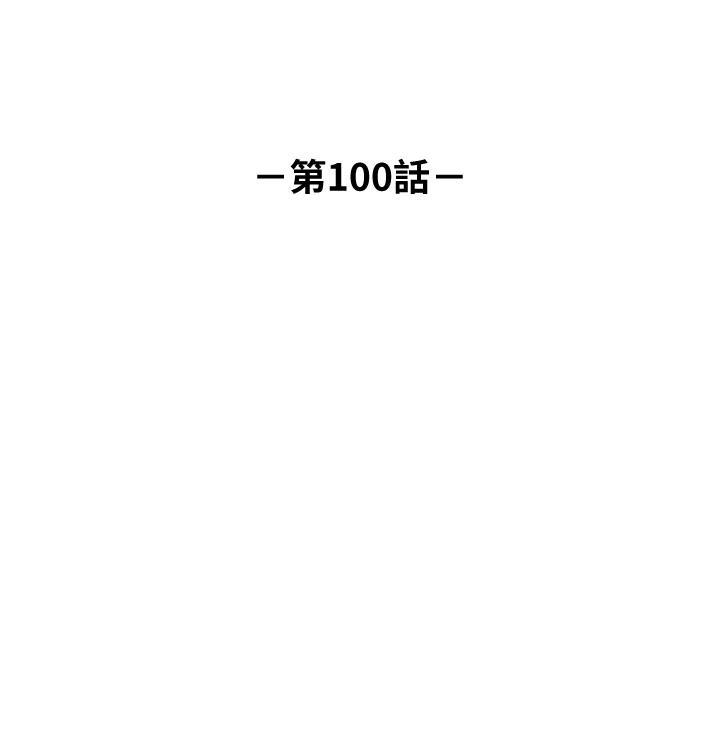 第100話