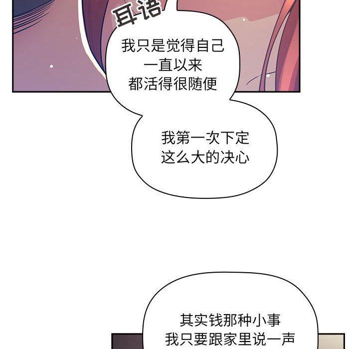 第45話