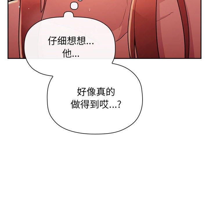 第46話