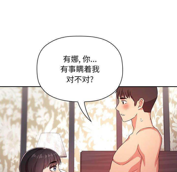 第59話