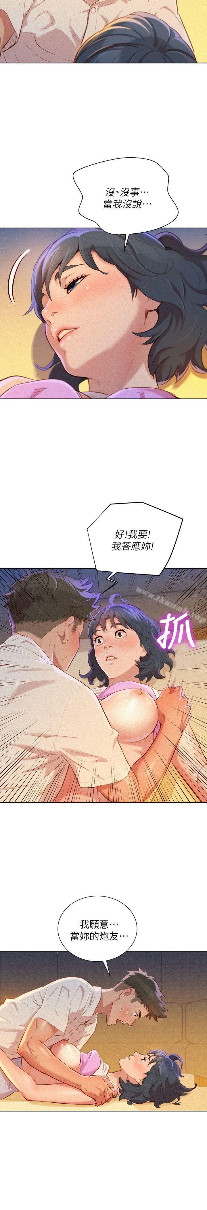 第33話