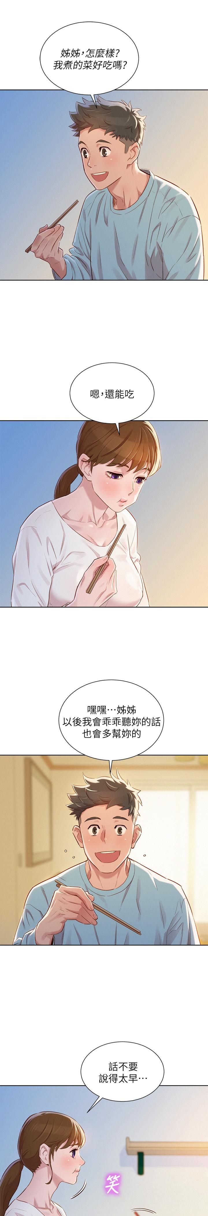 第81話