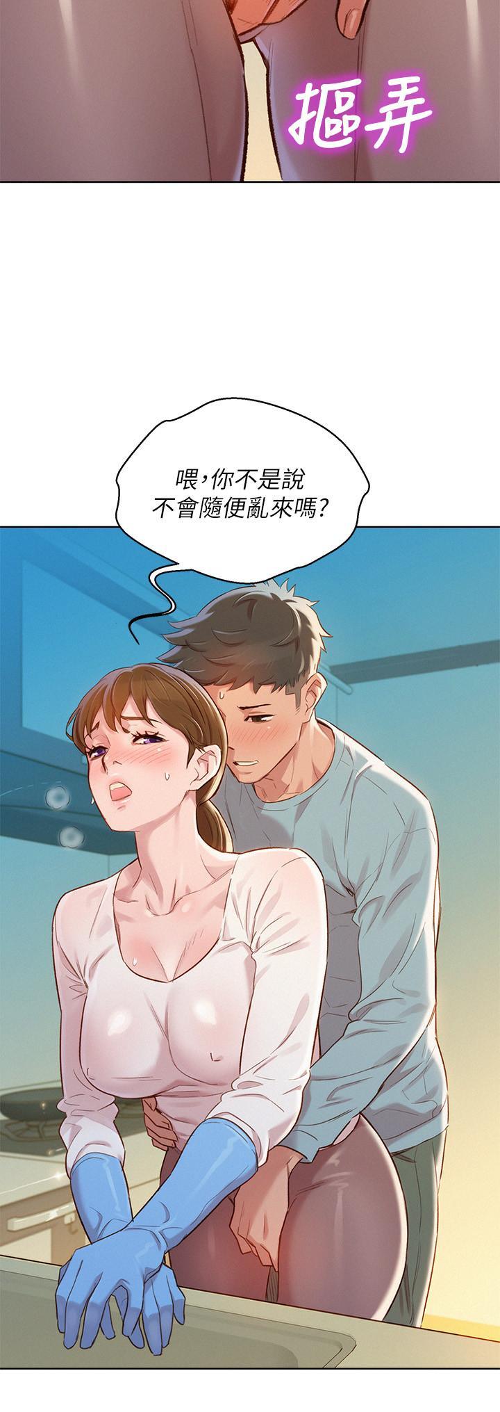 第81話