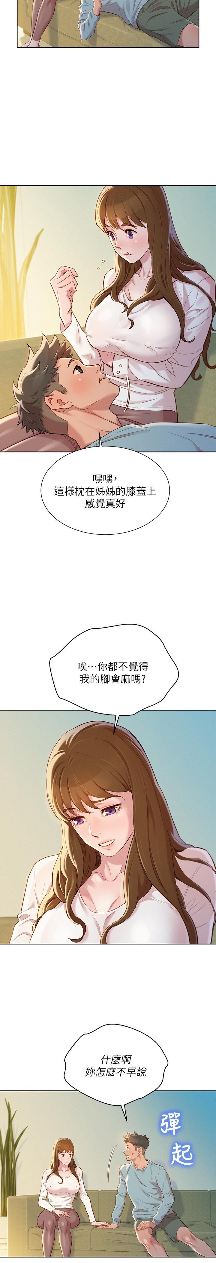 第83話