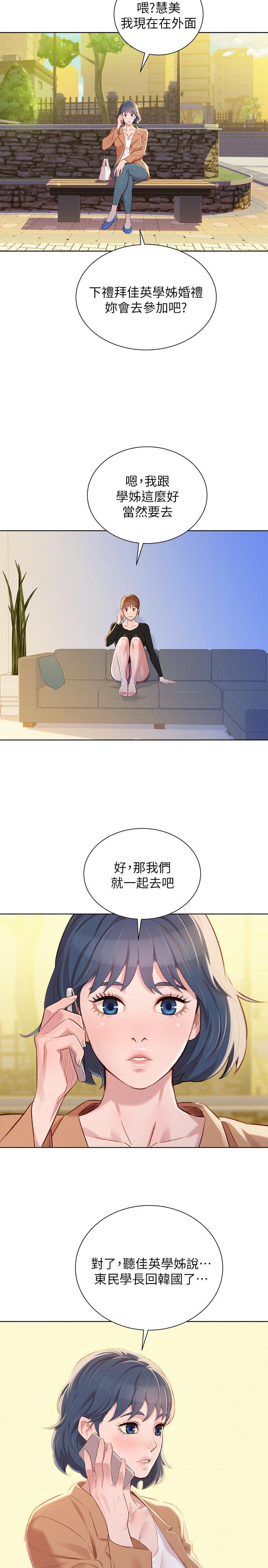 第84話