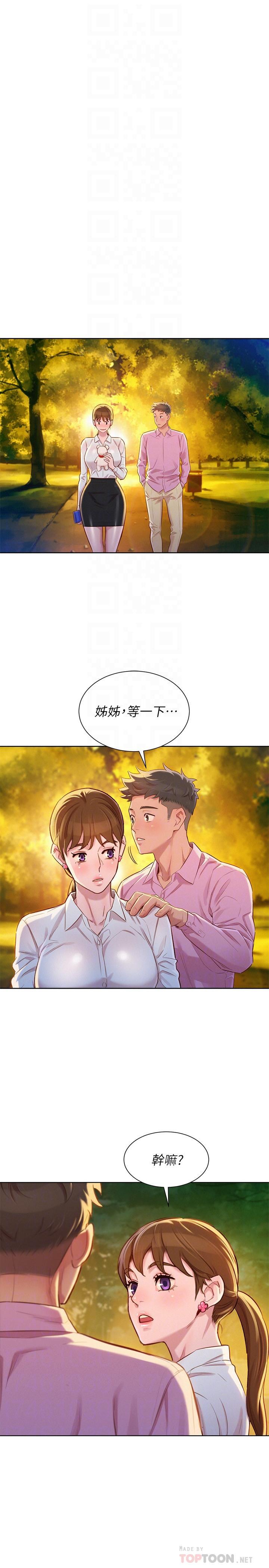 第88話