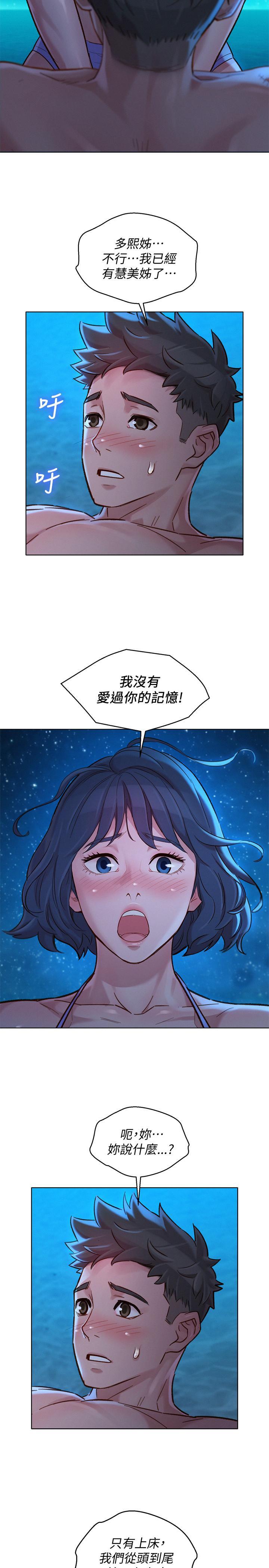 第138話