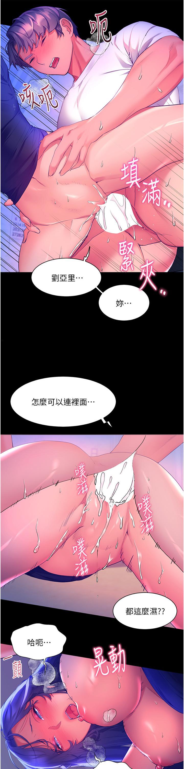 第33話