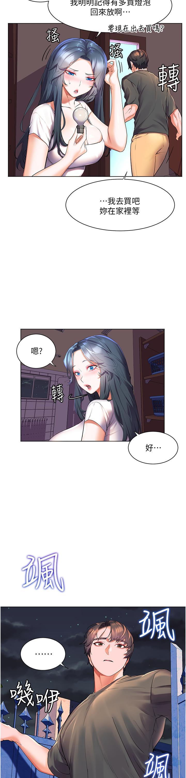 第36話